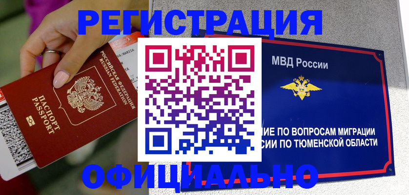 прописка от собственника в Струнино