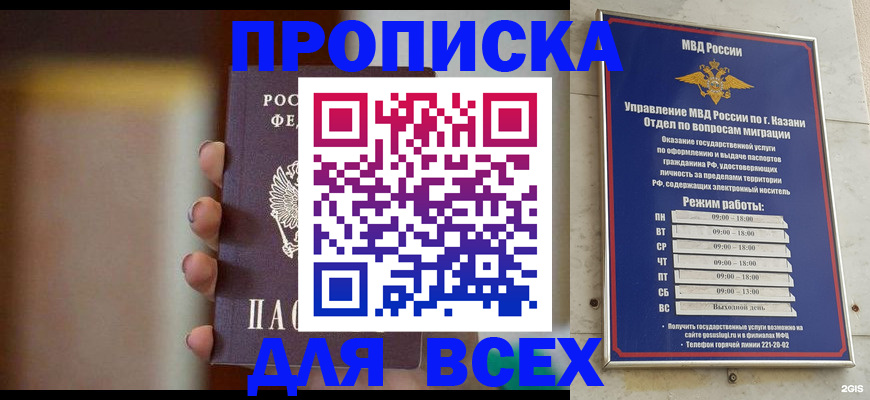 прописка законно в Струнино