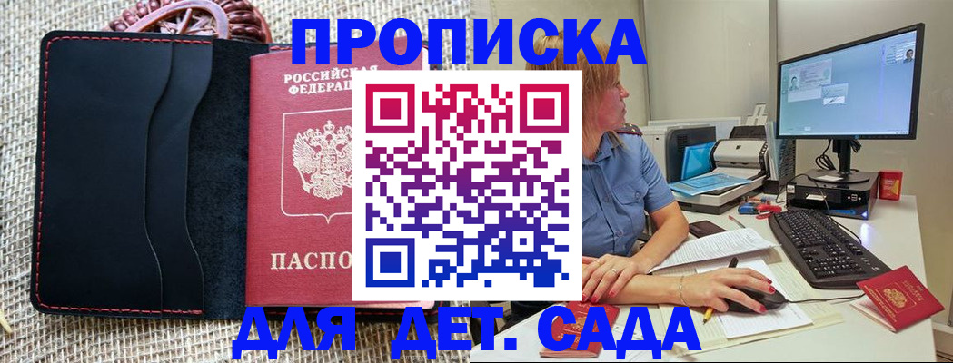 прописка регистрация в Струнино
