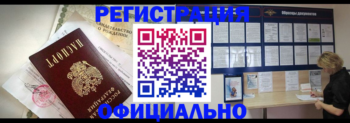 прописка гарантия в Струнино