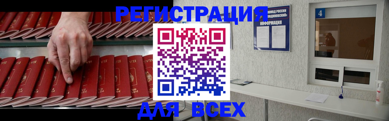 прописка регистрация в Струнино