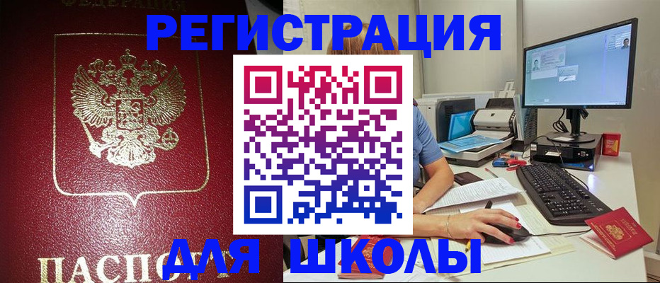 прописка гарантия в Струнино